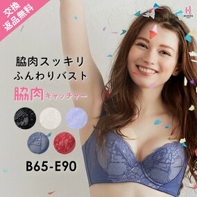 楽天市場 ブラジャー 機能 ブラジャー 胸を大きく見せる 人気ランキング1位 売れ筋商品 楽天市場 ブラジャー 機能 ブラジャー 胸を大きく見せる 人気ランキング1位 売れ筋商品